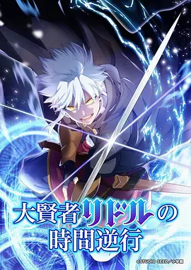 星轨之外 科幻动漫在线观看